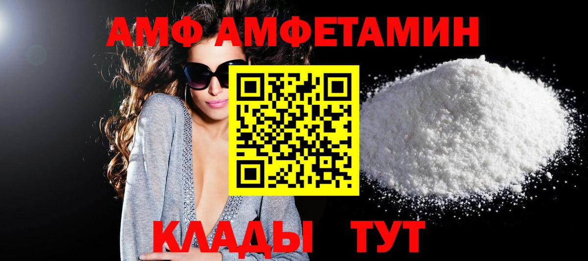 АМФЕТАМИН Premium Брянск
