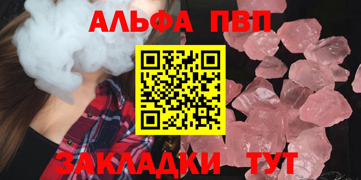 Alpha PVP VHQ Брянск
