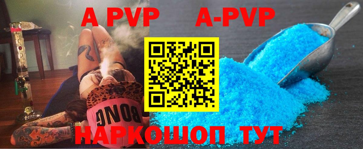 сколько стоит  A-PVP крисы CK  Вход с VPN  Альфа ПВП СК  Брянск 