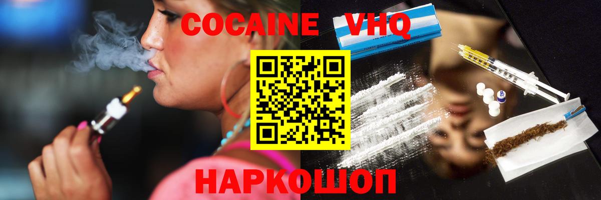 Cocaine Перу  Кокаин  Брянск  Вход с VPN  COCAIN 98% 