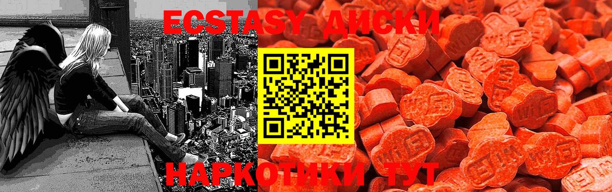 Экстази MDMA  Вход с VPN  Экстази  Ecstasy бентли  Брянск 