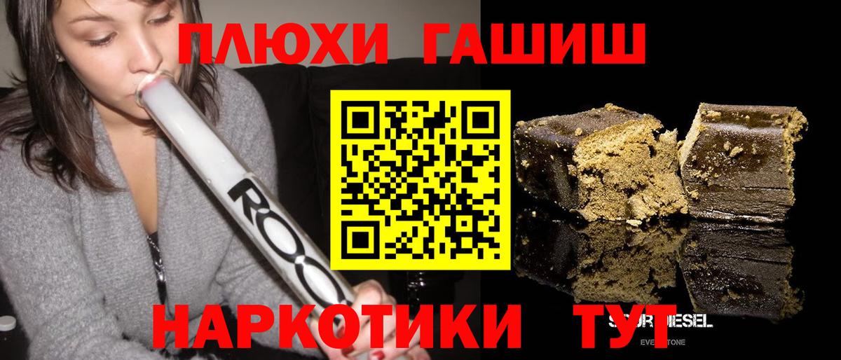 ГАШ hashish  Вход с VPN  ГАШИШ  Брянск  купить   Гашиш Premium 