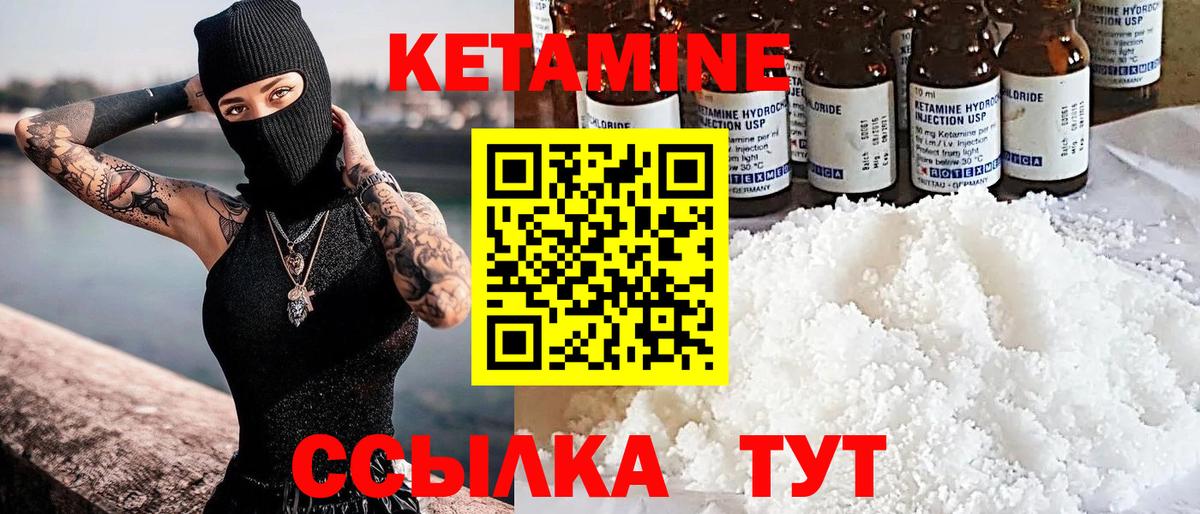 КЕТАМИН VHQ  Вход с VPN  Брянск  КЕТАМИН VHQ 