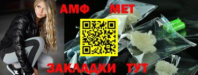 метамфетамин Усть-Джегута