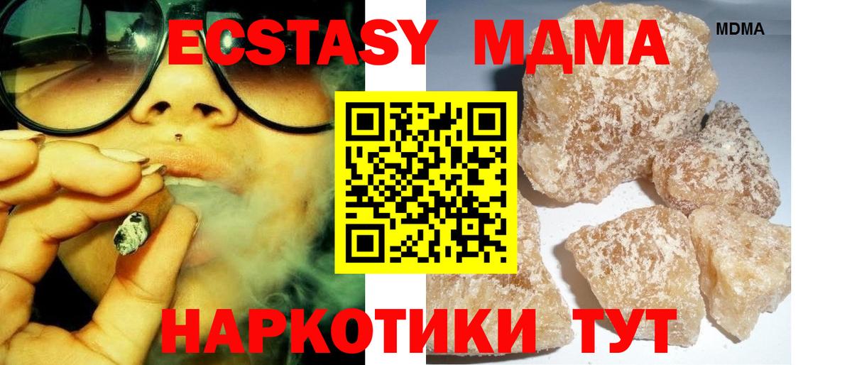 MDMA crystal  Вход с VPN  Брянск  MDMA кристаллы 