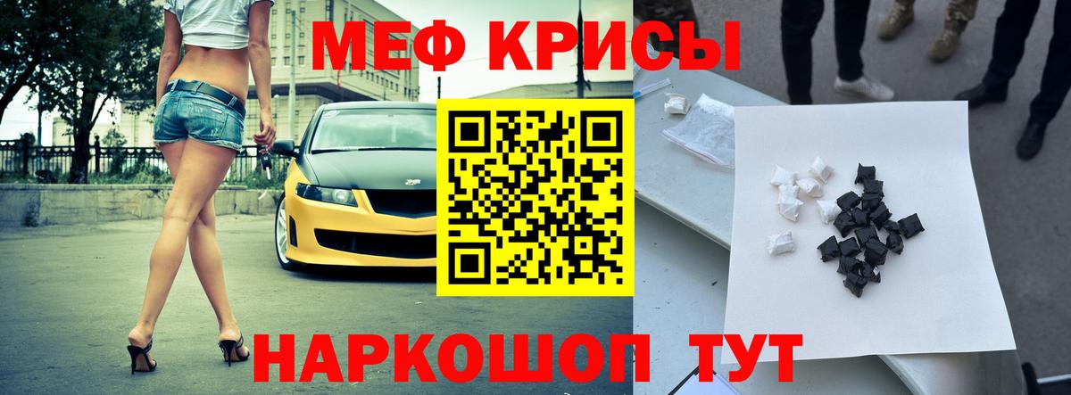 Мефедрон mephedrone  МЕФ кристаллы  Меф  mega   Вход с VPN  Брянск  цены  