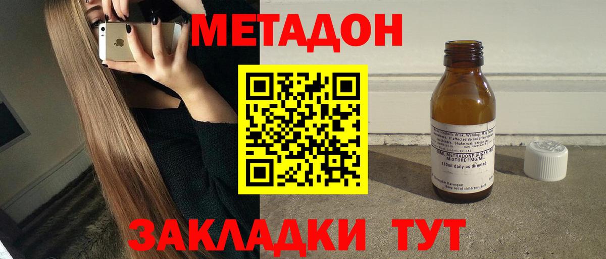 МЕТАДОН мёд Брянск