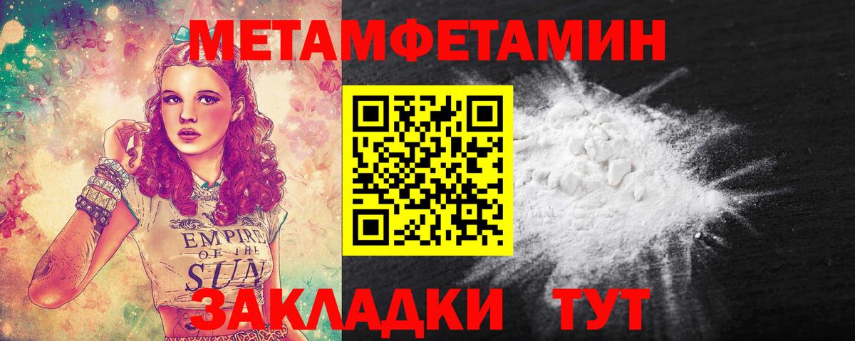 МЕТАМФЕТАМИН Methamphetamine Брянск
