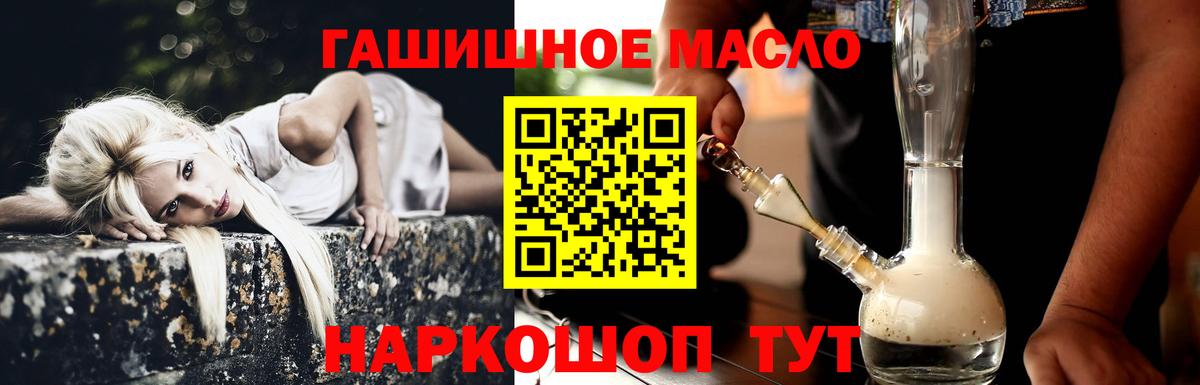 ТГК концентрат  Вход с VPN  купить наркоту  Брянск  ТГК THC oil 